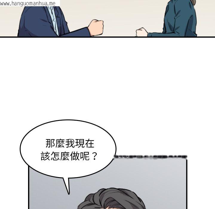 韩国漫画色花穴/金手指韩漫_色花穴/金手指-第51话在线免费阅读-韩国漫画-第59张图片