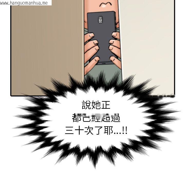 韩国漫画色花穴/金手指韩漫_色花穴/金手指-第36话在线免费阅读-韩国漫画-第60张图片