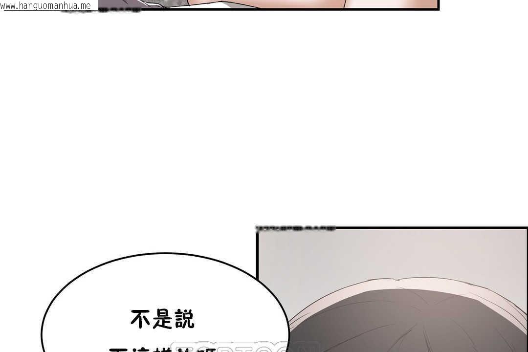 韩国漫画性教育/独家培训/培训之春/Sex-lesson韩漫_性教育/独家培训/培训之春/Sex-lesson-第11话在线免费阅读-韩国漫画-第3张图片