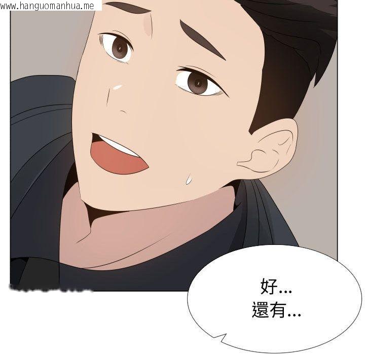 韩国漫画只为满足你/共享计划/狩猎之路：代理爱情韩漫_只为满足你/共享计划/狩猎之路：代理爱情-第18话在线免费阅读-韩国漫画-第44张图片