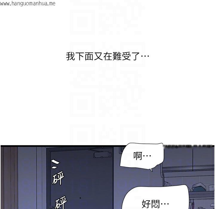 韩国漫画水电工日志韩漫_水电工日志-第59话-结婚典礼的最后「高潮」在线免费阅读-韩国漫画-第105张图片