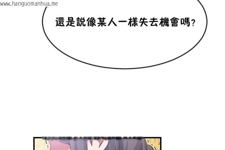 韩国漫画男公关与富家女/Deceptions/特殊宴会-五夫人/Host到金汤匙/金汤匙韩漫_男公关与富家女/Deceptions/特殊宴会-五夫人/Host到金汤匙/金汤匙-第30话在线免费阅读-韩国漫画-第56张图片