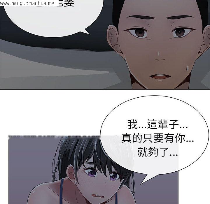 韩国漫画只为满足你/共享计划/狩猎之路：代理爱情韩漫_只为满足你/共享计划/狩猎之路：代理爱情-第2话在线免费阅读-韩国漫画-第66张图片