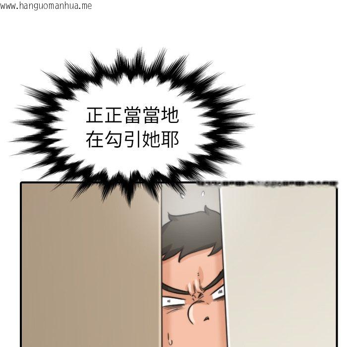 韩国漫画色花穴/金手指韩漫_色花穴/金手指-第36话在线免费阅读-韩国漫画-第59张图片