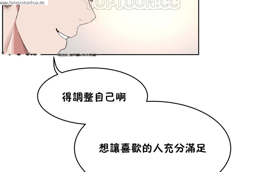 韩国漫画性教育/独家培训/培训之春/Sex-lesson韩漫_性教育/独家培训/培训之春/Sex-lesson-第36话在线免费阅读-韩国漫画-第148张图片