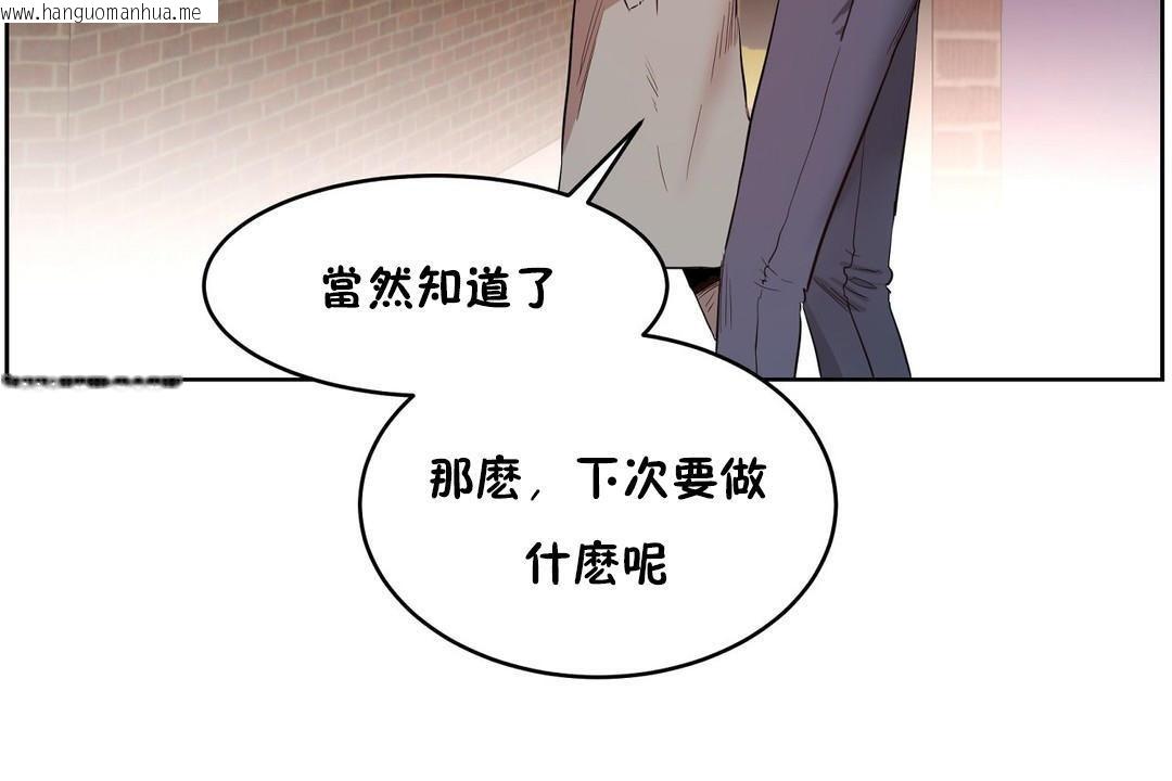 韩国漫画性教育/独家培训/培训之春/Sex-lesson韩漫_性教育/独家培训/培训之春/Sex-lesson-第23话在线免费阅读-韩国漫画-第161张图片