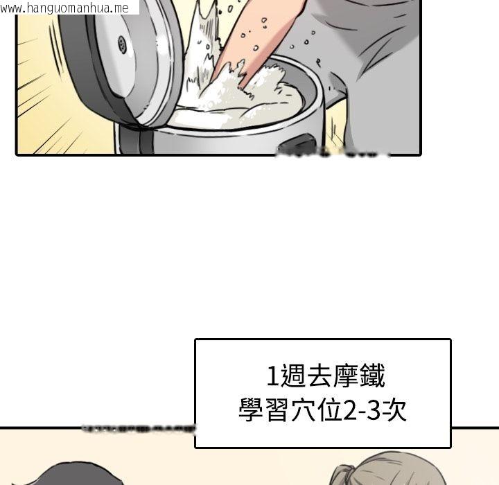 韩国漫画色花穴/金手指韩漫_色花穴/金手指-第15话在线免费阅读-韩国漫画-第38张图片