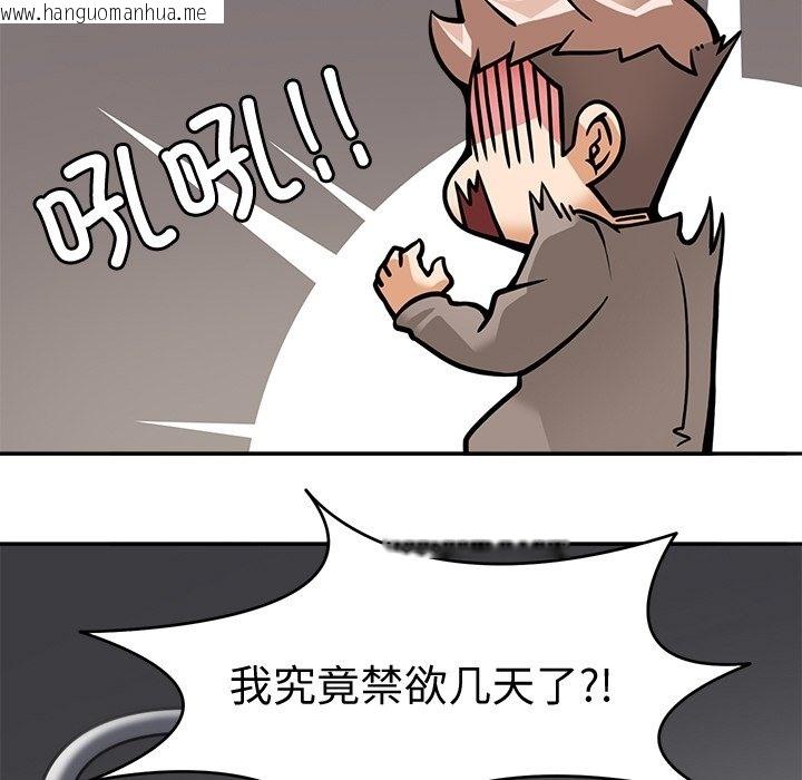 韩国漫画回到过去爱上你韩漫_回到过去爱上你-第5话在线免费阅读-韩国漫画-第29张图片