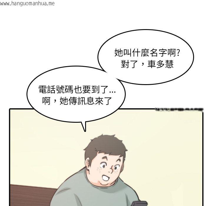 韩国漫画色花穴/金手指韩漫_色花穴/金手指-第34话在线免费阅读-韩国漫画-第95张图片