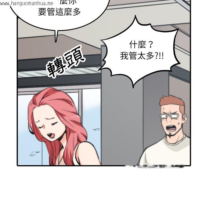 韩国漫画色花穴/金手指韩漫_色花穴/金手指-第47话在线免费阅读-韩国漫画-第20张图片