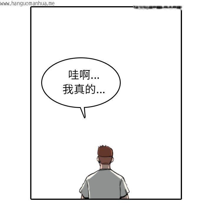 韩国漫画色花穴/金手指韩漫_色花穴/金手指-第37话在线免费阅读-韩国漫画-第88张图片