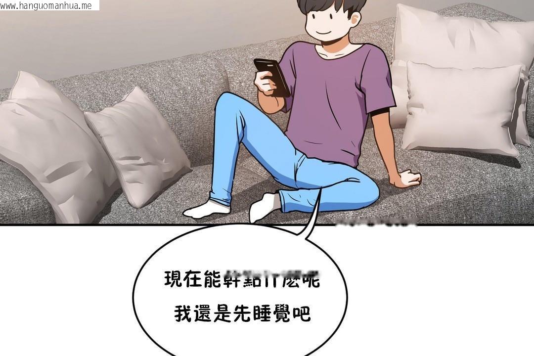 韩国漫画性教育/独家培训/培训之春/Sex-lesson韩漫_性教育/独家培训/培训之春/Sex-lesson-第37话在线免费阅读-韩国漫画-第37张图片