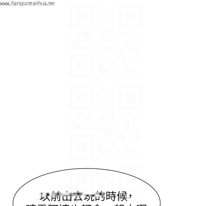 韩国漫画继母的香味韩漫_继母的香味-第67话-志远争夺战在线免费阅读-韩国漫画-第87张图片