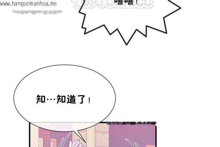 韩国漫画男公关与富家女/Deceptions/特殊宴会-五夫人/Host到金汤匙/金汤匙韩漫_男公关与富家女/Deceptions/特殊宴会-五夫人/Host到金汤匙/金汤匙-第53话在线免费阅读-韩国漫画-第40张图片