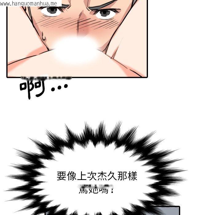 韩国漫画色花穴/金手指韩漫_色花穴/金手指-第54话在线免费阅读-韩国漫画-第62张图片