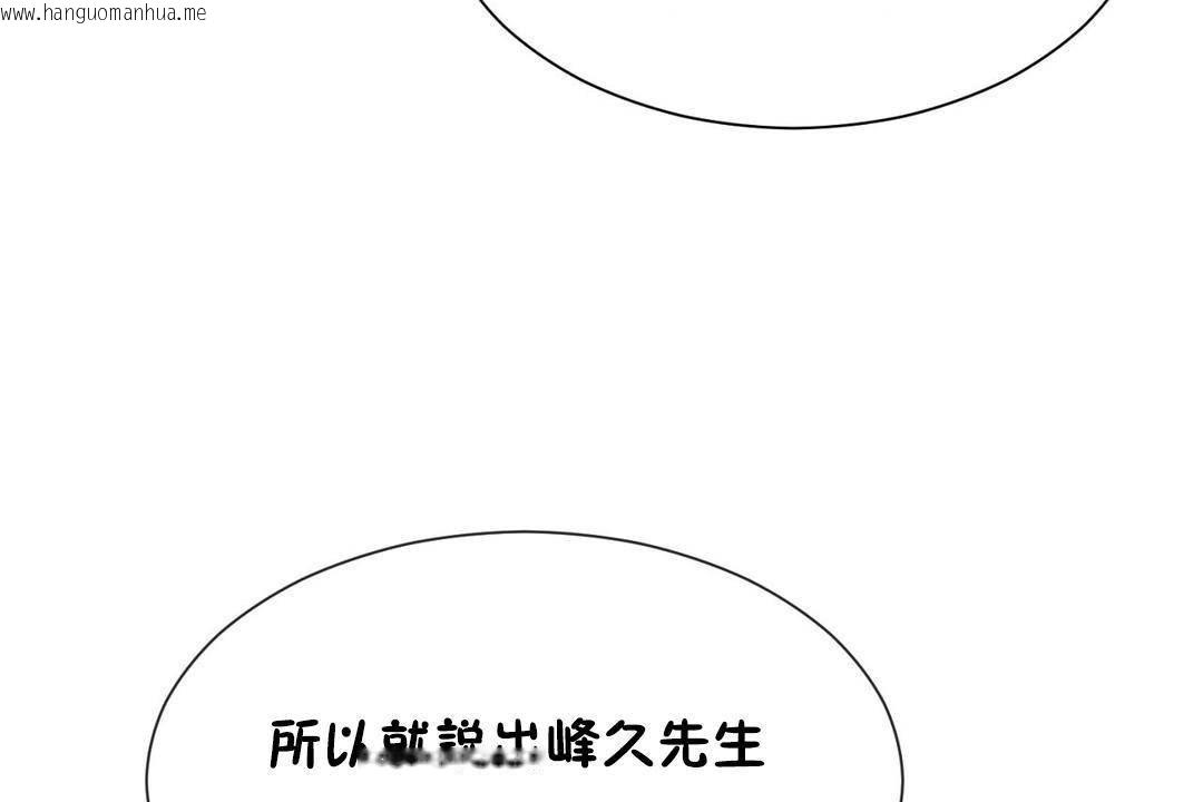 韩国漫画男公关与富家女/Deceptions/特殊宴会-五夫人/Host到金汤匙/金汤匙韩漫_男公关与富家女/Deceptions/特殊宴会-五夫人/Host到金汤匙/金汤匙-第63话在线免费阅读-韩国漫画-第20张图片