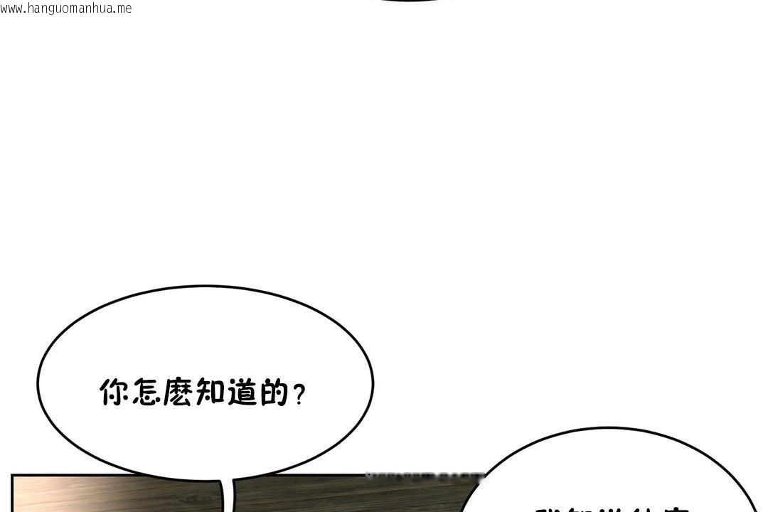 韩国漫画性教育/独家培训/培训之春/Sex-lesson韩漫_性教育/独家培训/培训之春/Sex-lesson-第31话在线免费阅读-韩国漫画-第107张图片