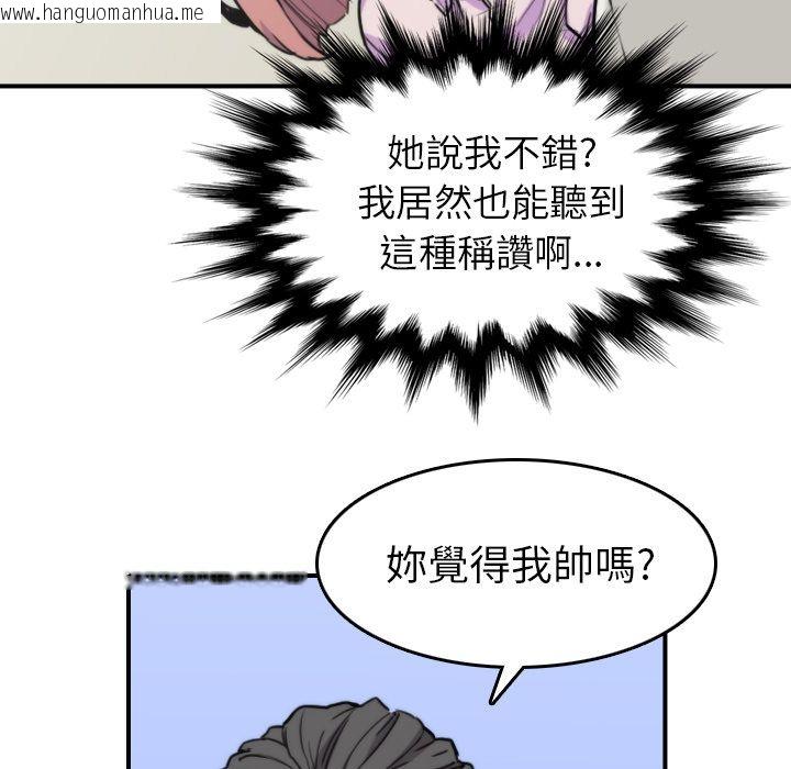 韩国漫画色花穴/金手指韩漫_色花穴/金手指-第38话在线免费阅读-韩国漫画-第21张图片