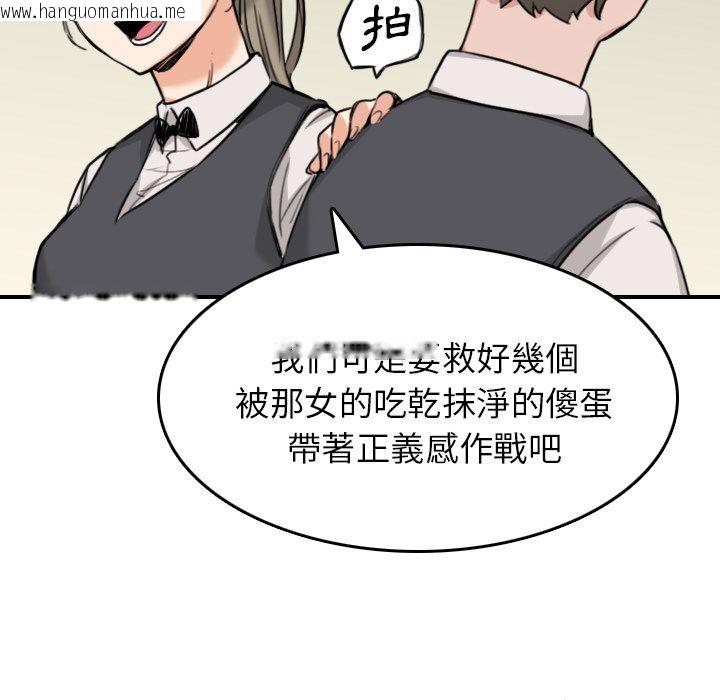 韩国漫画色花穴/金手指韩漫_色花穴/金手指-第48话在线免费阅读-韩国漫画-第38张图片