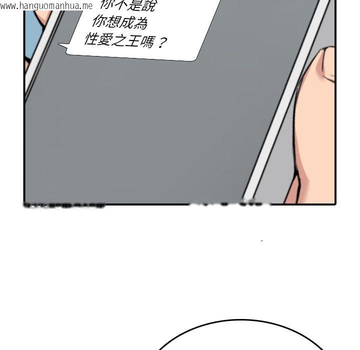 韩国漫画色花穴/金手指韩漫_色花穴/金手指-第48话在线免费阅读-韩国漫画-第26张图片