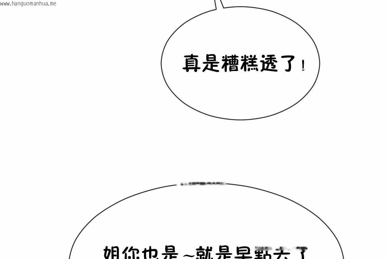 韩国漫画男公关与富家女/Deceptions/特殊宴会-五夫人/Host到金汤匙/金汤匙韩漫_男公关与富家女/Deceptions/特殊宴会-五夫人/Host到金汤匙/金汤匙-第66话在线免费阅读-韩国漫画-第7张图片