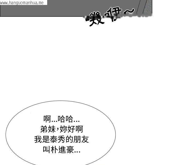 韩国漫画只为满足你/共享计划/狩猎之路：代理爱情韩漫_只为满足你/共享计划/狩猎之路：代理爱情-第18话在线免费阅读-韩国漫画-第63张图片