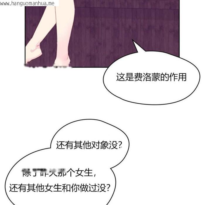 韩国漫画秘香韩漫_秘香-第19话在线免费阅读-韩国漫画-第81张图片