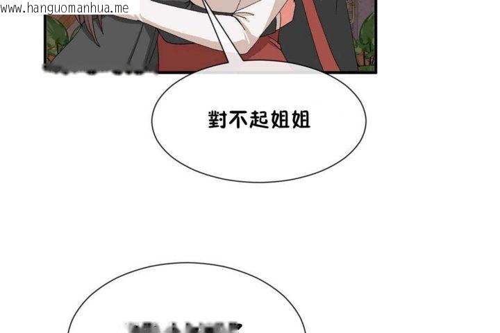 韩国漫画男公关与富家女/Deceptions/特殊宴会-五夫人/Host到金汤匙/金汤匙韩漫_男公关与富家女/Deceptions/特殊宴会-五夫人/Host到金汤匙/金汤匙-第20话在线免费阅读-韩国漫画-第121张图片