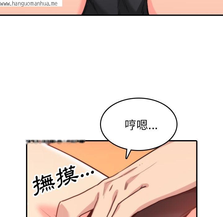 韩国漫画色花穴/金手指韩漫_色花穴/金手指-第42话在线免费阅读-韩国漫画-第30张图片