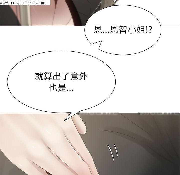 韩国漫画只为满足你/共享计划/狩猎之路：代理爱情韩漫_只为满足你/共享计划/狩猎之路：代理爱情-第7话在线免费阅读-韩国漫画-第42张图片