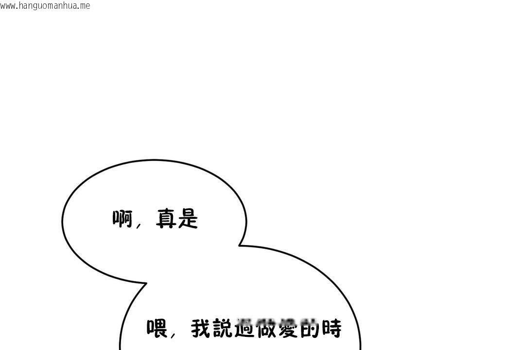 韩国漫画性教育/独家培训/培训之春/Sex-lesson韩漫_性教育/独家培训/培训之春/Sex-lesson-第22话在线免费阅读-韩国漫画-第192张图片