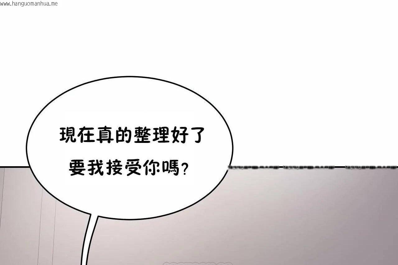 韩国漫画性教育/独家培训/培训之春/Sex-lesson韩漫_性教育/独家培训/培训之春/Sex-lesson-第46话在线免费阅读-韩国漫画-第135张图片