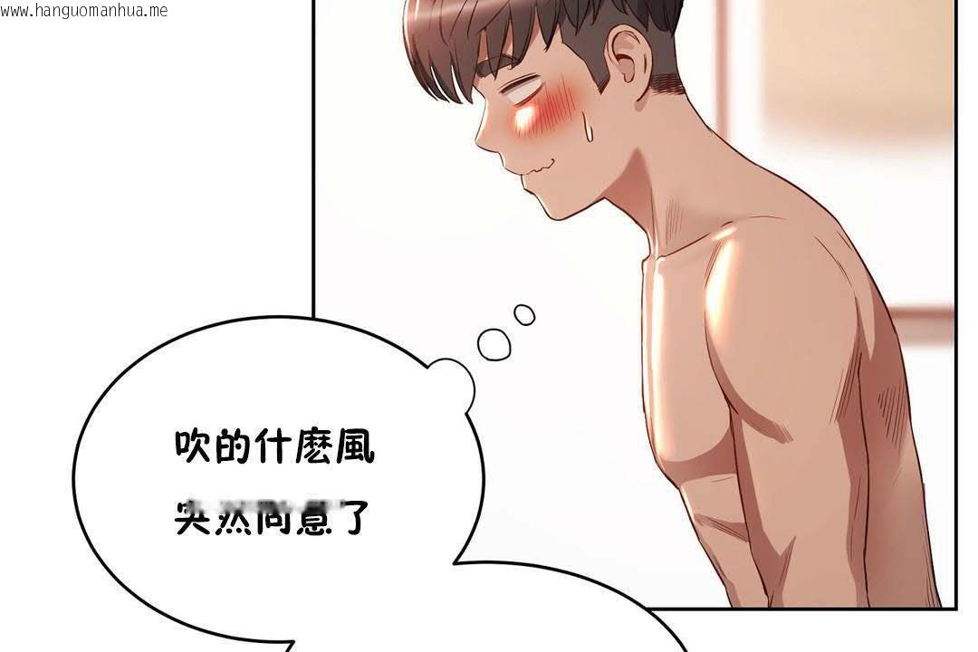 韩国漫画性教育/独家培训/培训之春/Sex-lesson韩漫_性教育/独家培训/培训之春/Sex-lesson-第19话在线免费阅读-韩国漫画-第23张图片