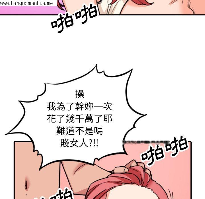 韩国漫画色花穴/金手指韩漫_色花穴/金手指-第46话在线免费阅读-韩国漫画-第59张图片