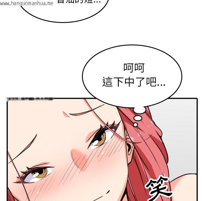 韩国漫画色花穴/金手指韩漫_色花穴/金手指-第49话在线免费阅读-韩国漫画-第99张图片