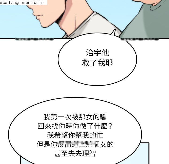 韩国漫画色花穴/金手指韩漫_色花穴/金手指-第52话在线免费阅读-韩国漫画-第26张图片