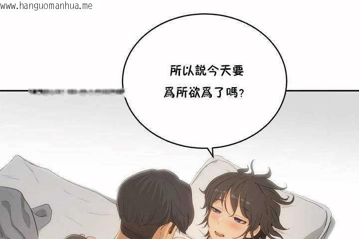 韩国漫画性教育/独家培训/培训之春/Sex-lesson韩漫_性教育/独家培训/培训之春/Sex-lesson-第4话在线免费阅读-韩国漫画-第133张图片