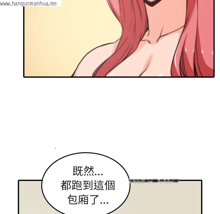 韩国漫画色花穴/金手指韩漫_色花穴/金手指-第33话在线免费阅读-韩国漫画-第8张图片