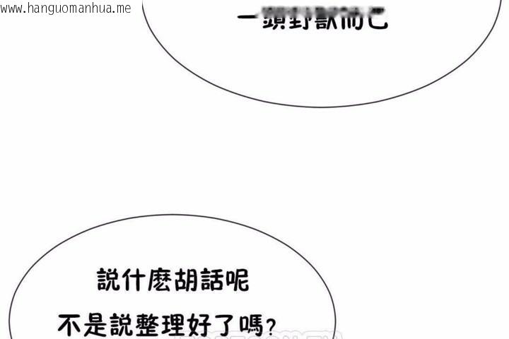 韩国漫画男公关与富家女/Deceptions/特殊宴会-五夫人/Host到金汤匙/金汤匙韩漫_男公关与富家女/Deceptions/特殊宴会-五夫人/Host到金汤匙/金汤匙-第58话在线免费阅读-韩国漫画-第87张图片