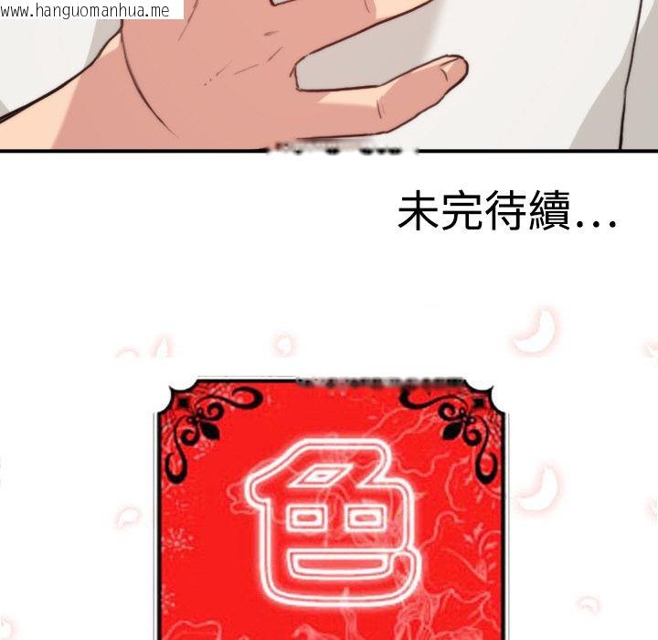 韩国漫画色花穴/金手指韩漫_色花穴/金手指-第6话在线免费阅读-韩国漫画-第118张图片