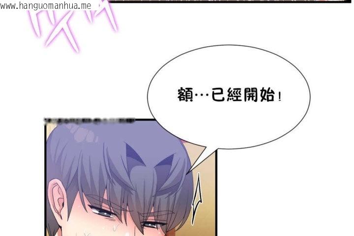 韩国漫画男公关与富家女/Deceptions/特殊宴会-五夫人/Host到金汤匙/金汤匙韩漫_男公关与富家女/Deceptions/特殊宴会-五夫人/Host到金汤匙/金汤匙-第19话在线免费阅读-韩国漫画-第83张图片