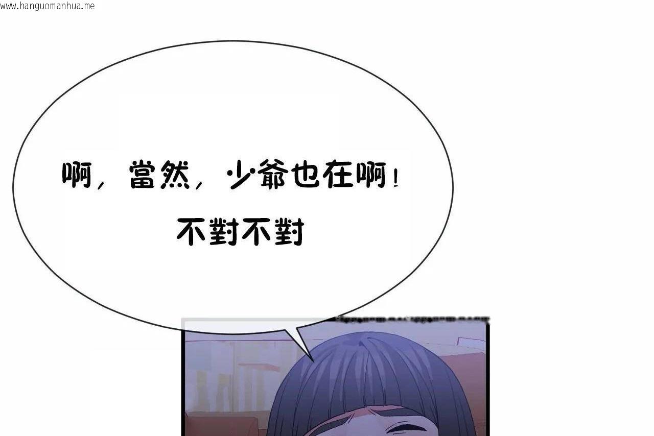 韩国漫画男公关与富家女/Deceptions/特殊宴会-五夫人/Host到金汤匙/金汤匙韩漫_男公关与富家女/Deceptions/特殊宴会-五夫人/Host到金汤匙/金汤匙-第71话在线免费阅读-韩国漫画-第14张图片