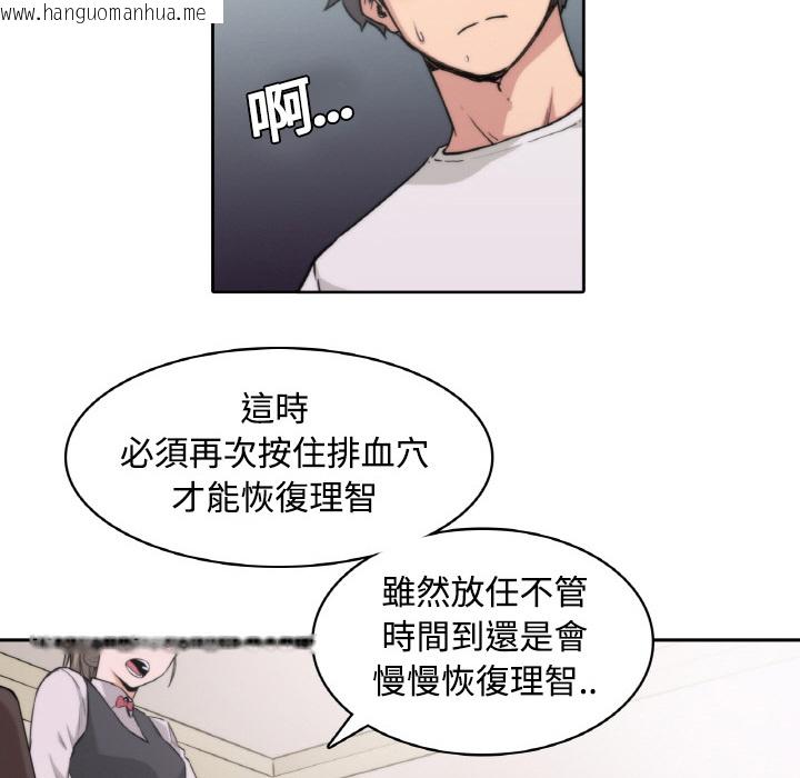 韩国漫画色花穴/金手指韩漫_色花穴/金手指-第2话在线免费阅读-韩国漫画-第38张图片