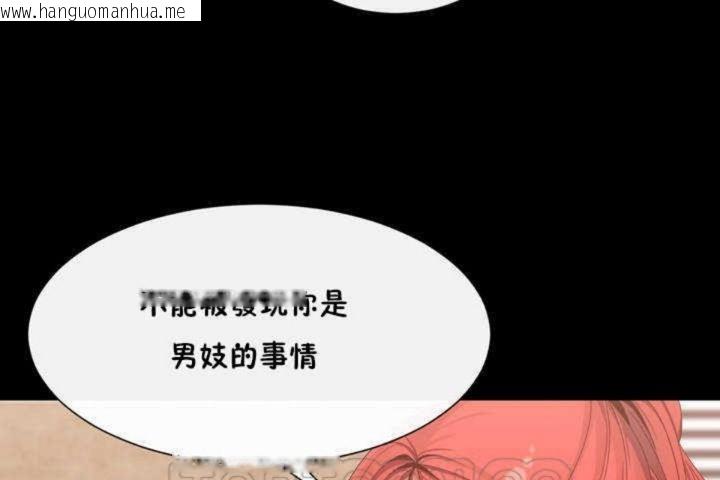 韩国漫画男公关与富家女/Deceptions/特殊宴会-五夫人/Host到金汤匙/金汤匙韩漫_男公关与富家女/Deceptions/特殊宴会-五夫人/Host到金汤匙/金汤匙-第3话在线免费阅读-韩国漫画-第99张图片