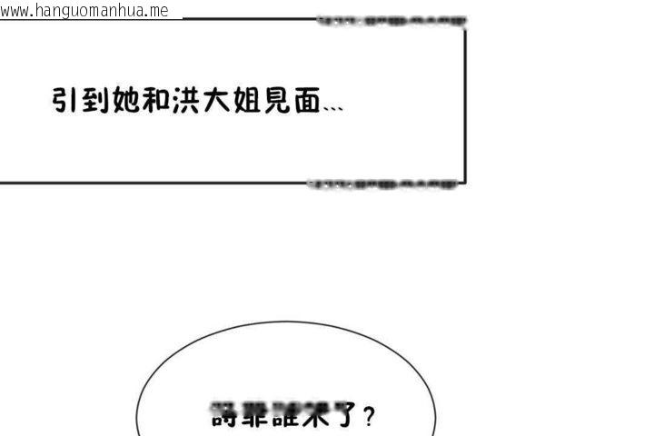 韩国漫画男公关与富家女/Deceptions/特殊宴会-五夫人/Host到金汤匙/金汤匙韩漫_男公关与富家女/Deceptions/特殊宴会-五夫人/Host到金汤匙/金汤匙-第24话在线免费阅读-韩国漫画-第11张图片