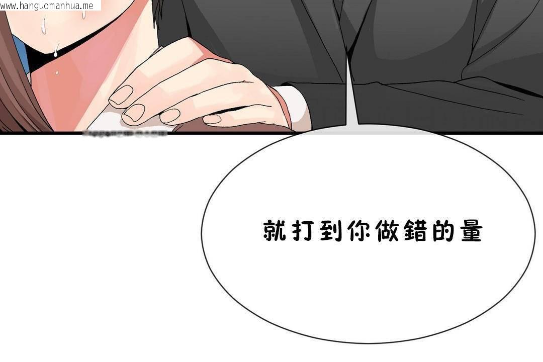 韩国漫画男公关与富家女/Deceptions/特殊宴会-五夫人/Host到金汤匙/金汤匙韩漫_男公关与富家女/Deceptions/特殊宴会-五夫人/Host到金汤匙/金汤匙-第60话在线免费阅读-韩国漫画-第110张图片