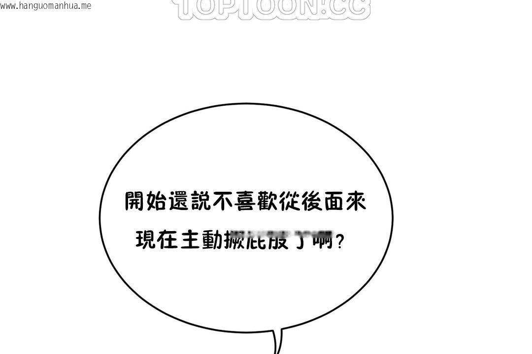 韩国漫画性教育/独家培训/培训之春/Sex-lesson韩漫_性教育/独家培训/培训之春/Sex-lesson-第22话在线免费阅读-韩国漫画-第76张图片