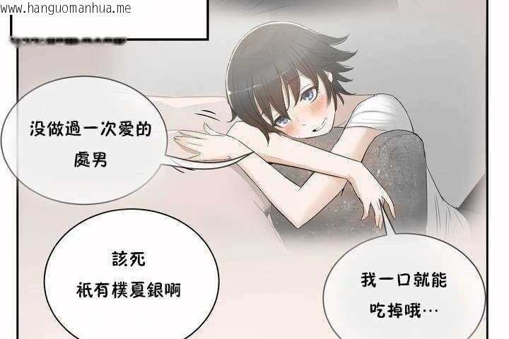 韩国漫画性教育/独家培训/培训之春/Sex-lesson韩漫_性教育/独家培训/培训之春/Sex-lesson-第2话在线免费阅读-韩国漫画-第144张图片