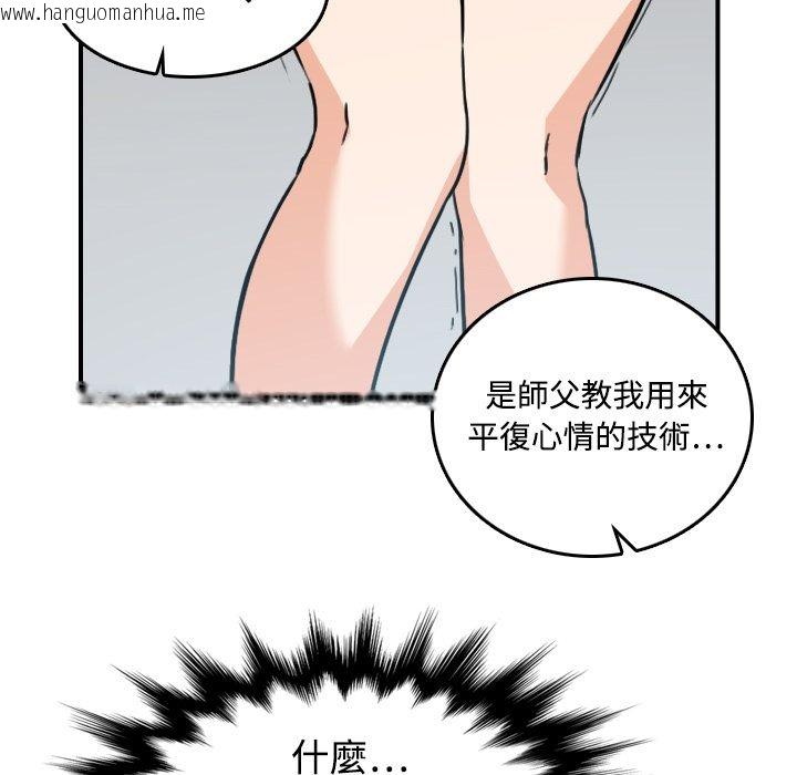 韩国漫画色花穴/金手指韩漫_色花穴/金手指-第19话在线免费阅读-韩国漫画-第106张图片