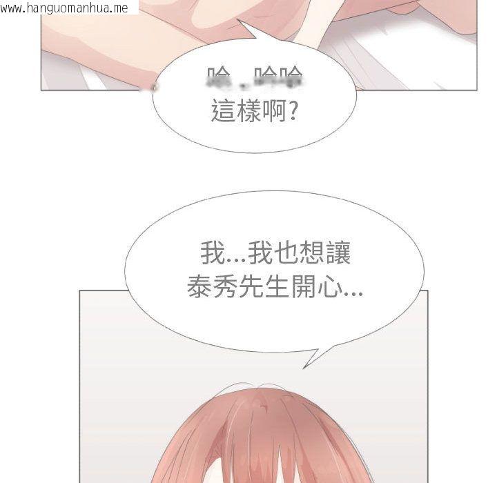 韩国漫画只为满足你/共享计划/狩猎之路：代理爱情韩漫_只为满足你/共享计划/狩猎之路：代理爱情-第33话在线免费阅读-韩国漫画-第48张图片